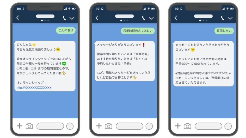 公式LINEの応答メッセージを設定する方法！やり方や設定できないときの対処法を紹介