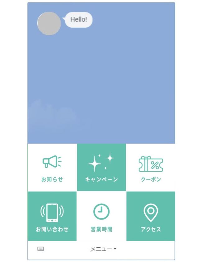 LINEのメニュー