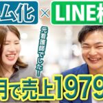 【人脈・経験・スキル0】元看護師が3ヶ月で1979万円達成できた理由