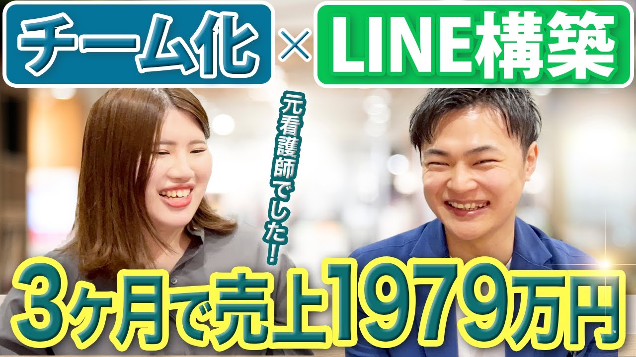 【人脈・経験・スキル0】元看護師が3ヶ月で1979万円達成できた理由